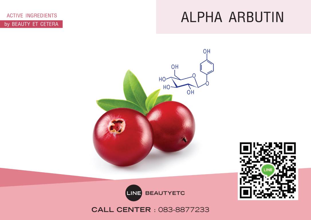 ALPHA ARBUTIN